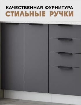 Модульная кухня Норд 1,6 м (Софт смок/Белый) в Ангарске - angarsk.katalogmebeli.com | фото 11